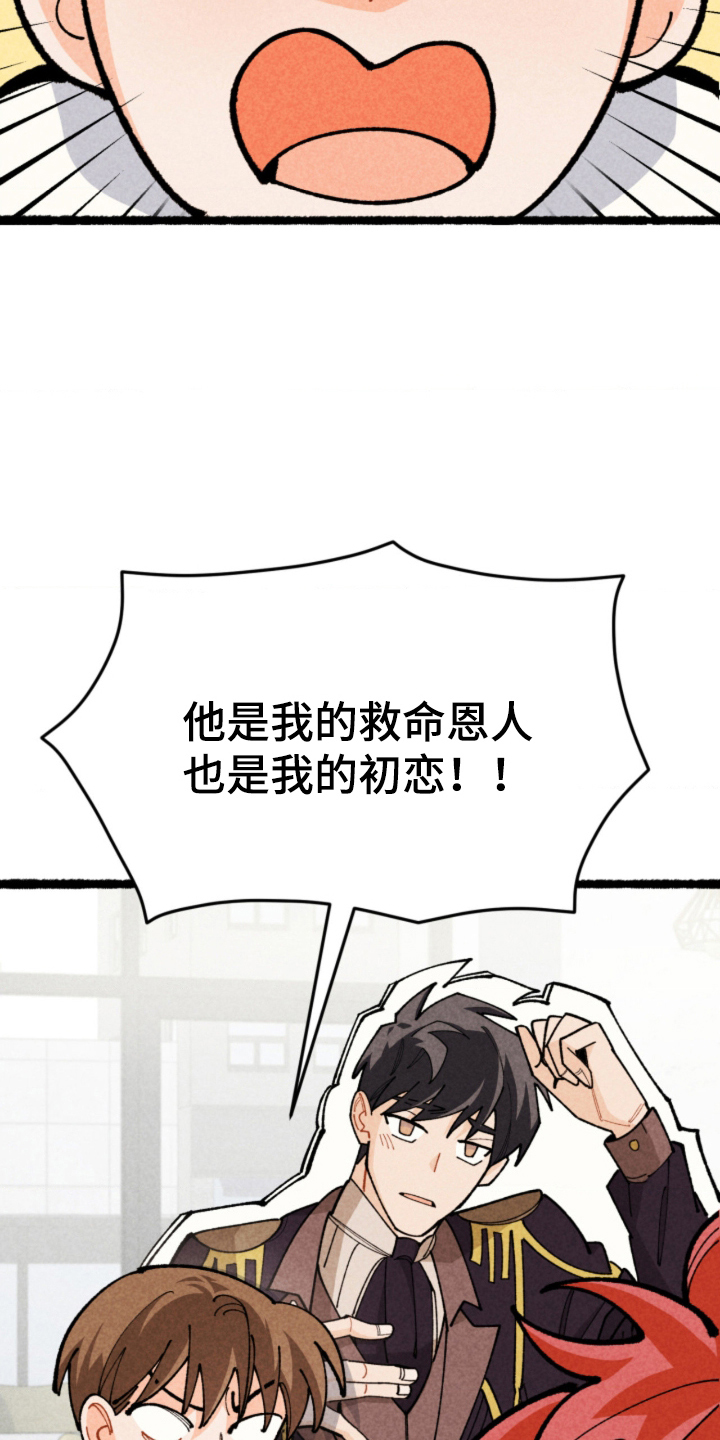 他的黏人年下漫画,第5章：完美男人2图