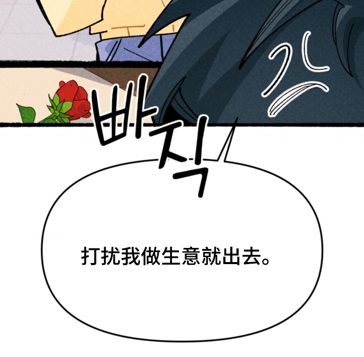 他的黏人年下漫画,第2章：坠入爱河5图