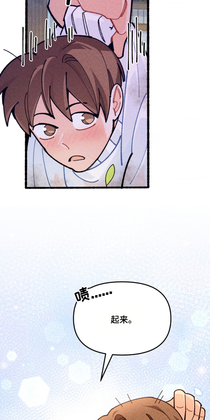 他的黏人年下漫画,第7章：作战成功3图