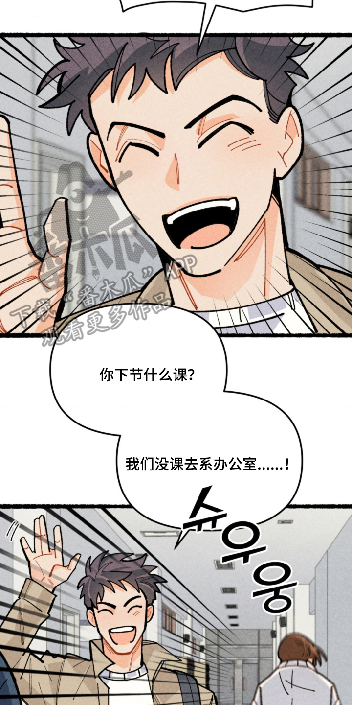 他的黏人年下漫画,第4章：找到了1图