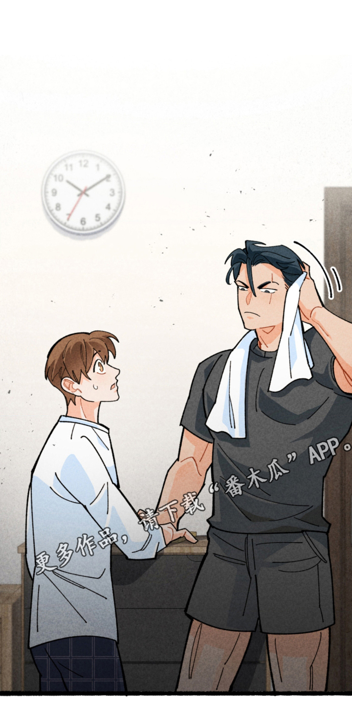 他的黏人年下漫画,第8章：是什么关系2图