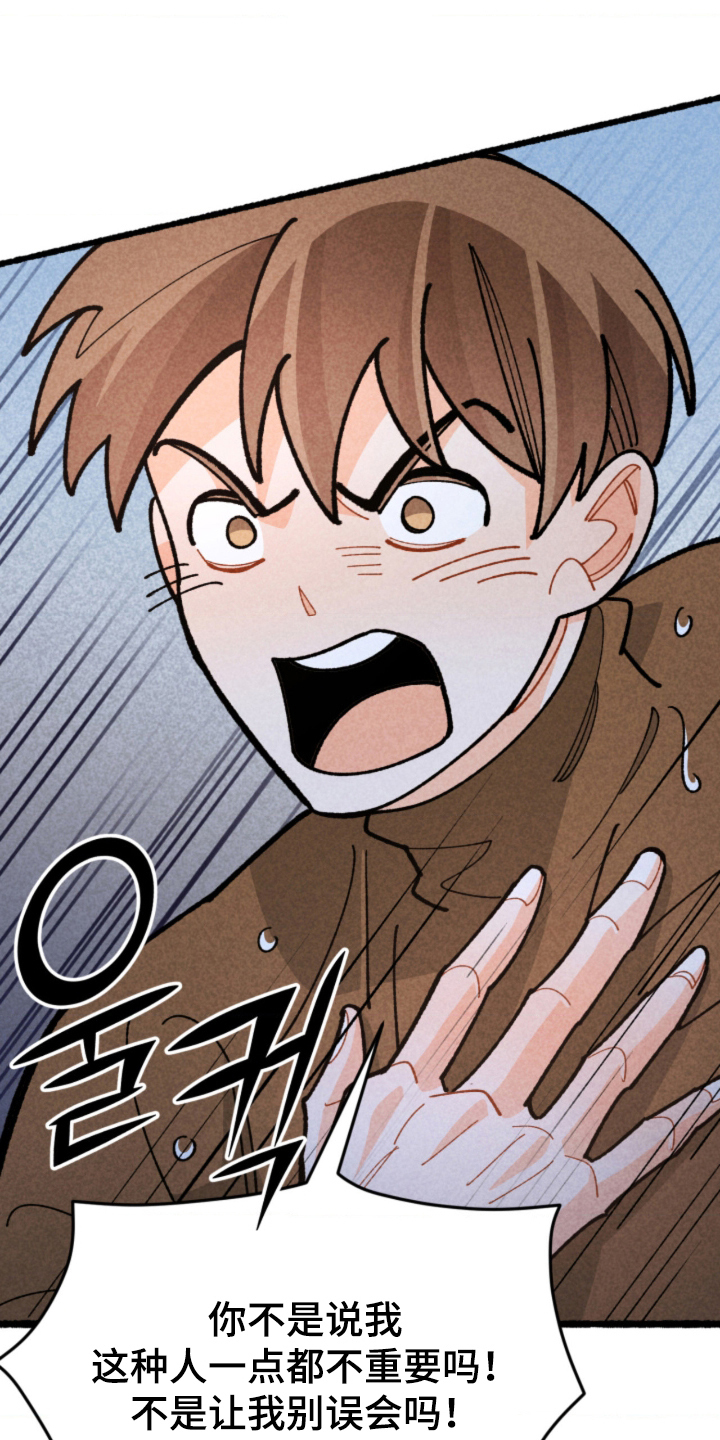 他的黏人年下漫画,第14章：别误会1图
