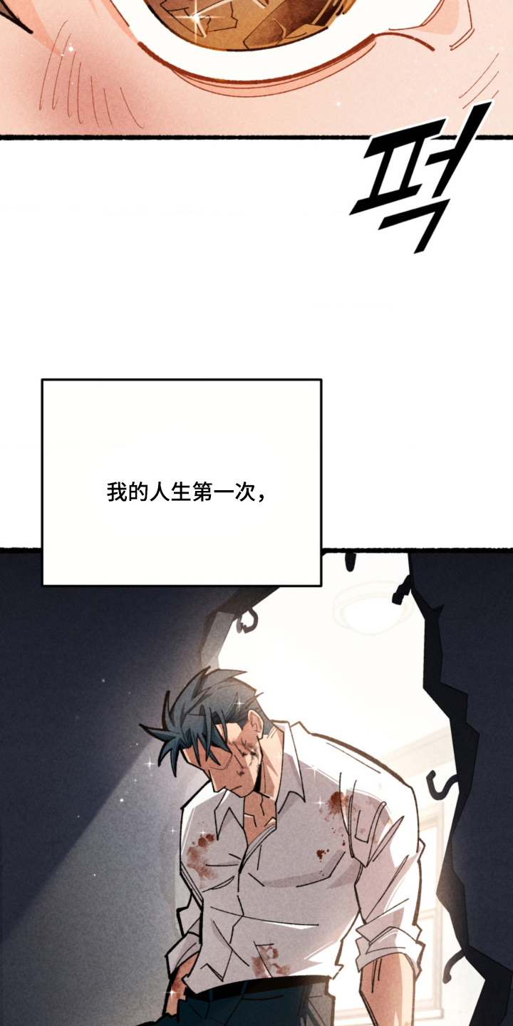 他的黏人年下漫画,第2章：坠入爱河3图