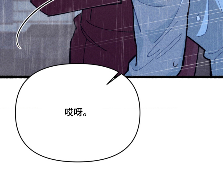 他的黏人年下漫画,第10章：绑架3图