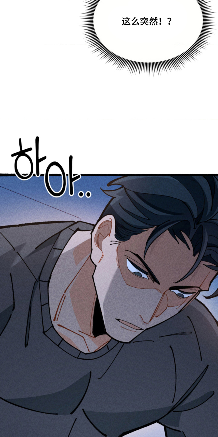 他的黏人年下漫画,第9章：我不回家2图
