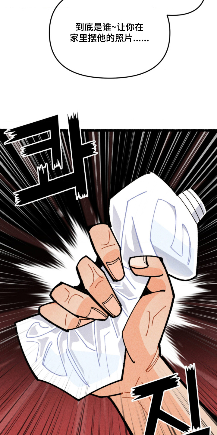 他的黏人年下漫画,第8章：是什么关系4图
