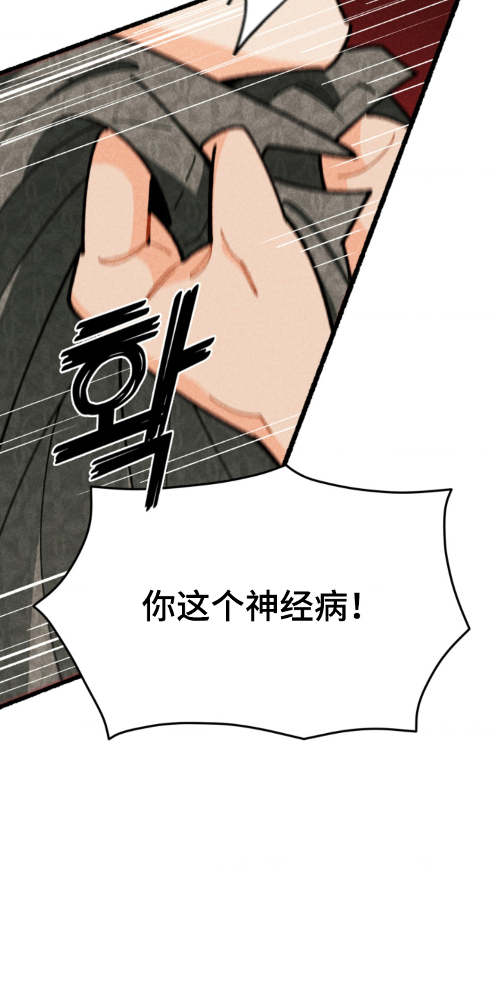 他的黏人年下漫画,第13章：好久不见2图