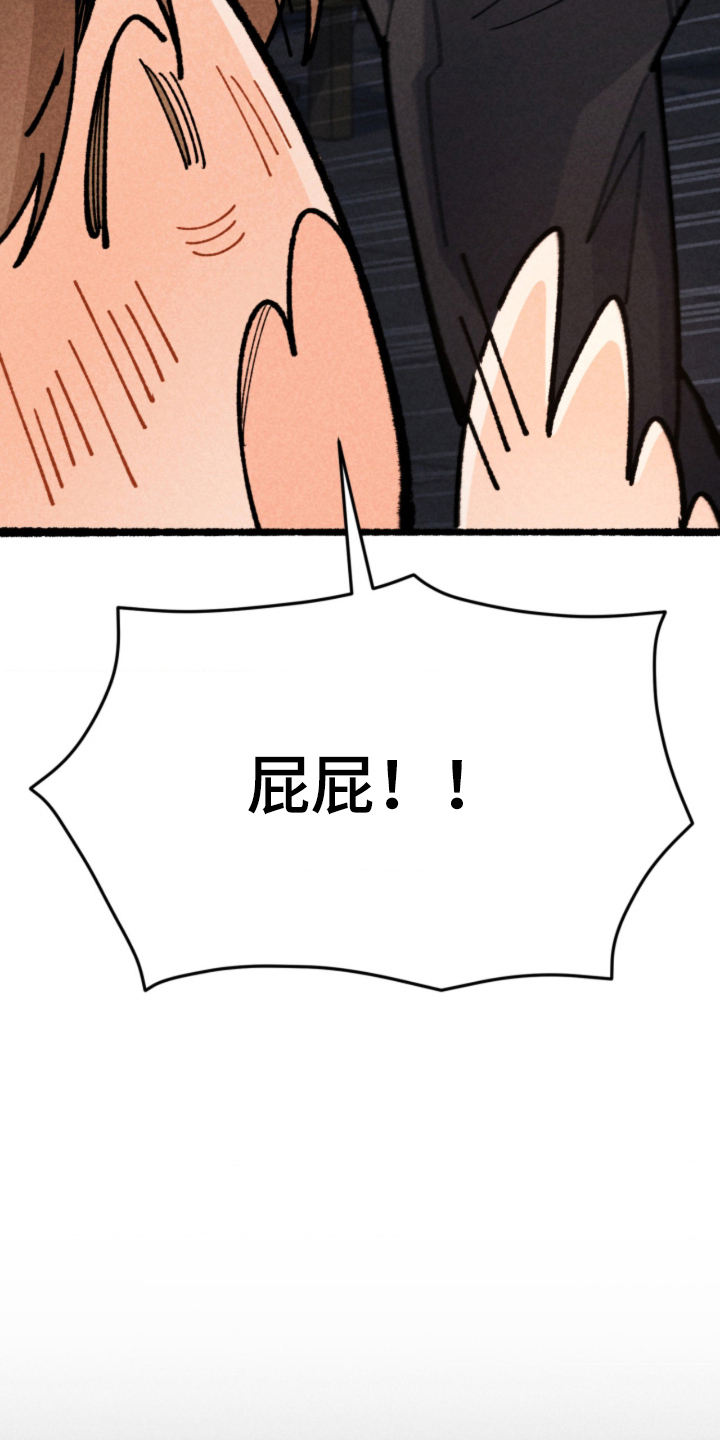 他的黏人年下漫画,第1章：不该做的事1图
