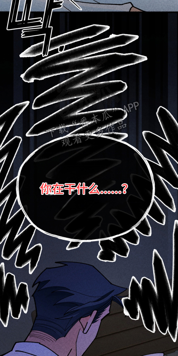 他的黏人年下漫画,第16章：微妙的心情1图