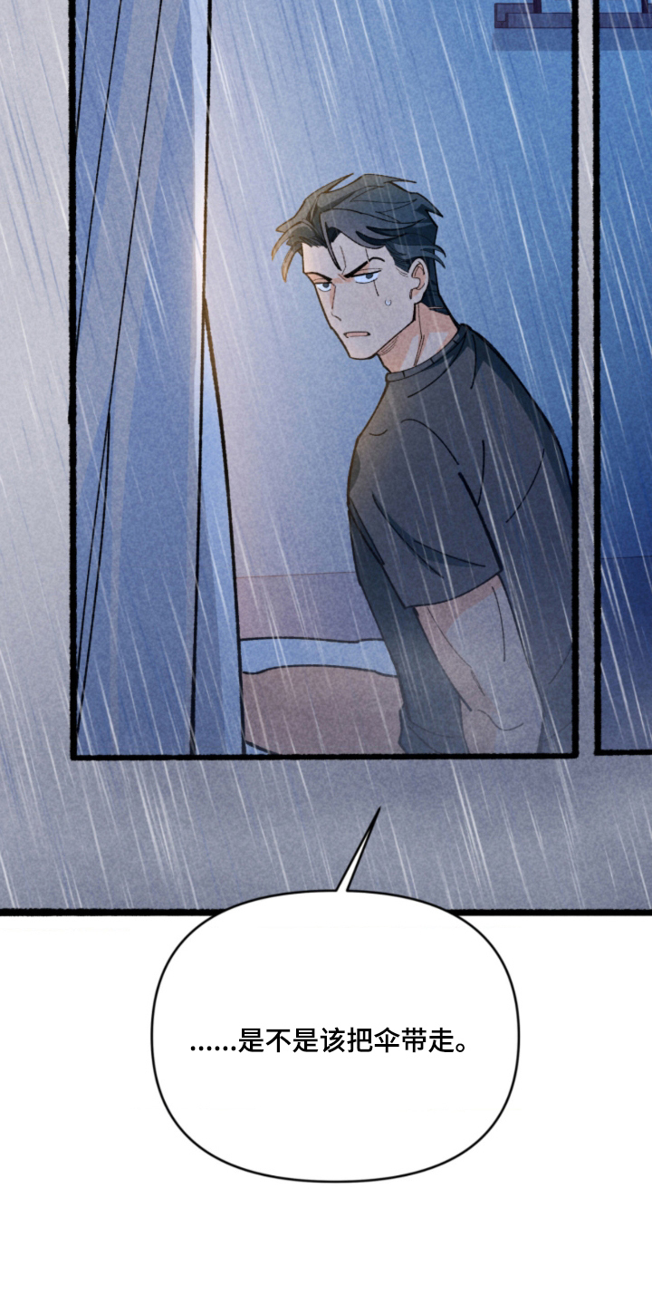 他的黏人年下漫画,第10章：绑架2图