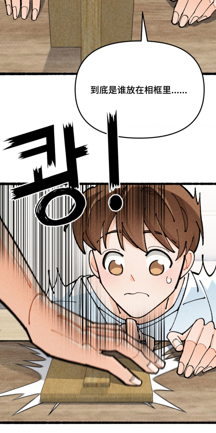 他的黏人年下漫画,第8章：是什么关系1图