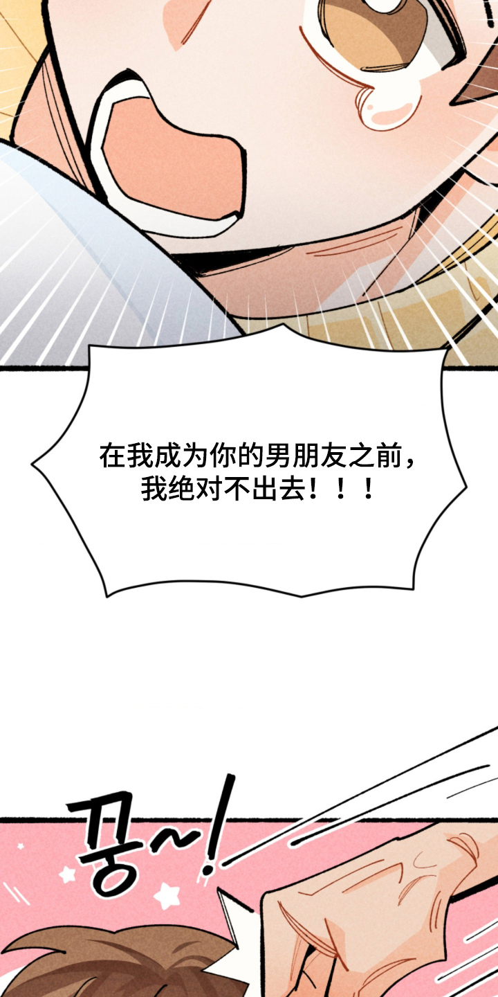 他的黏人年下漫画,第3章：三年后3图