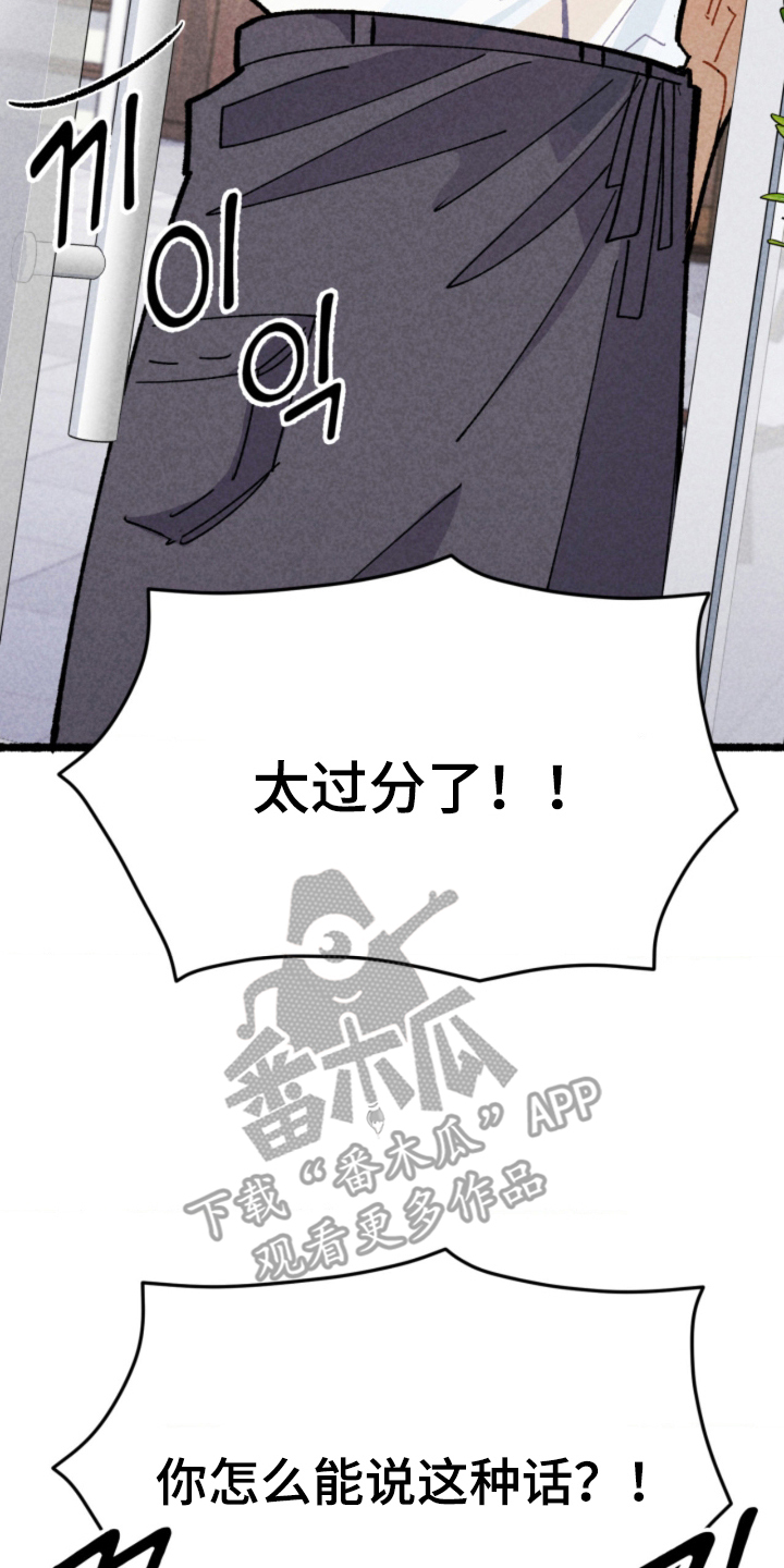 他的黏人年下漫画,第4章：找到了4图