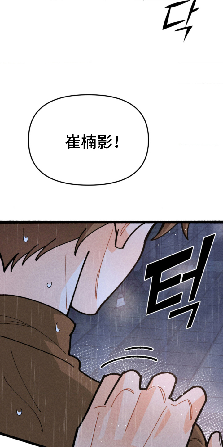 他的黏人年下漫画,第14章：别误会3图