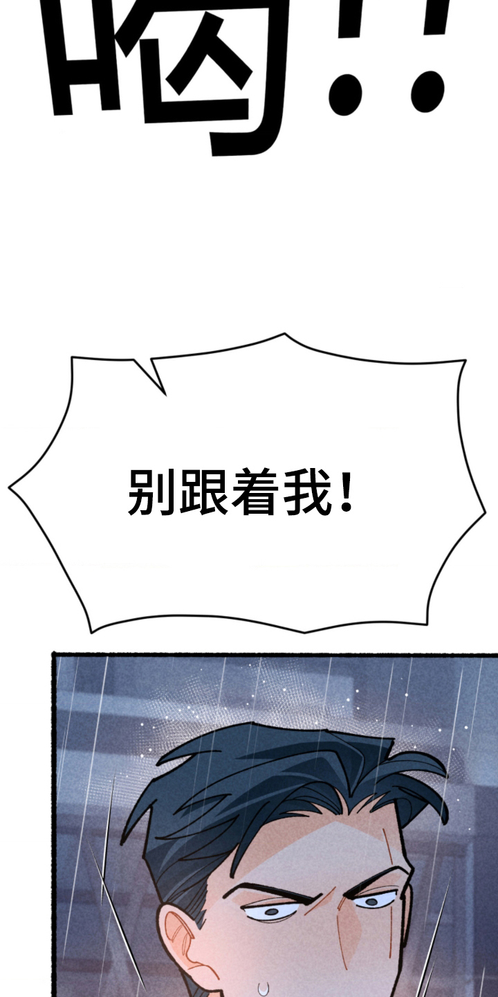 他的黏人年下漫画,第14章：别误会4图