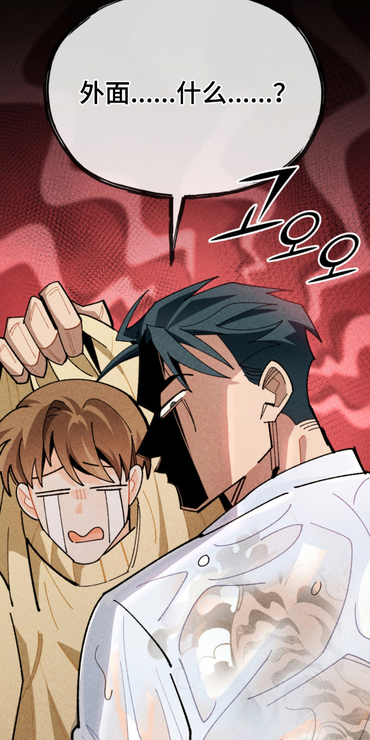 他的黏人年下漫画,第3章：三年后3图