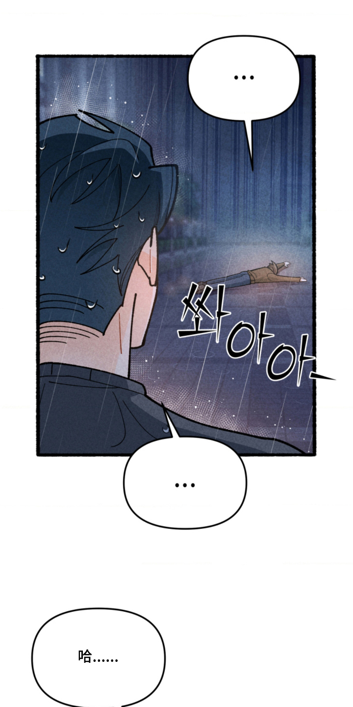 他的黏人年下漫画,第15章：好喜欢1图