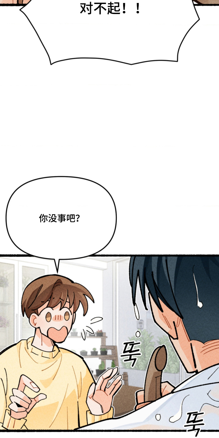 他的黏人年下漫画,第3章：三年后3图