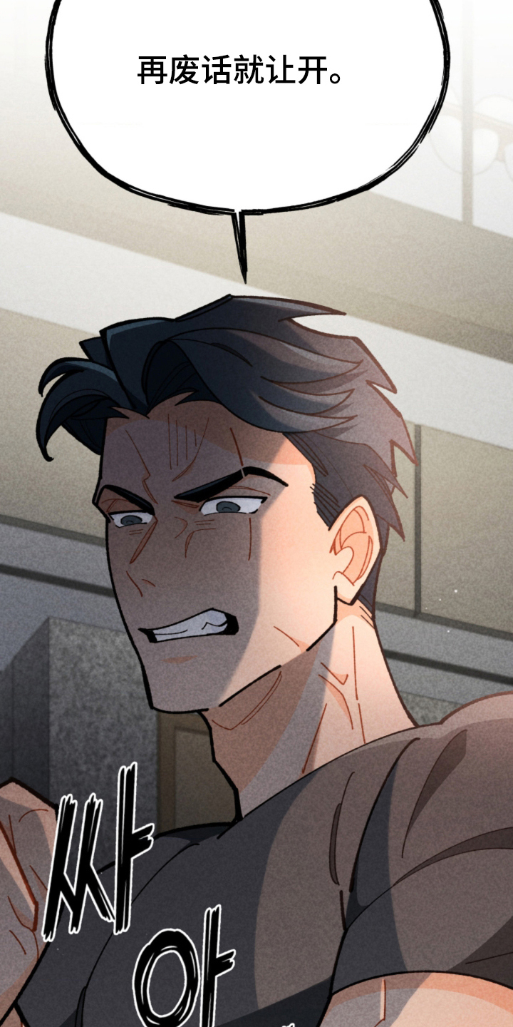 他的黏人年下漫画,第13章：好久不见3图