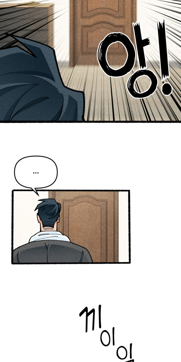 他的黏人年下漫画,第9章：我不回家2图