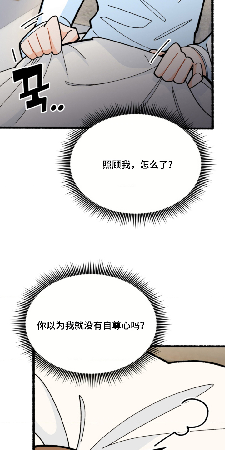 他的黏人年下漫画,第15章：好喜欢4图