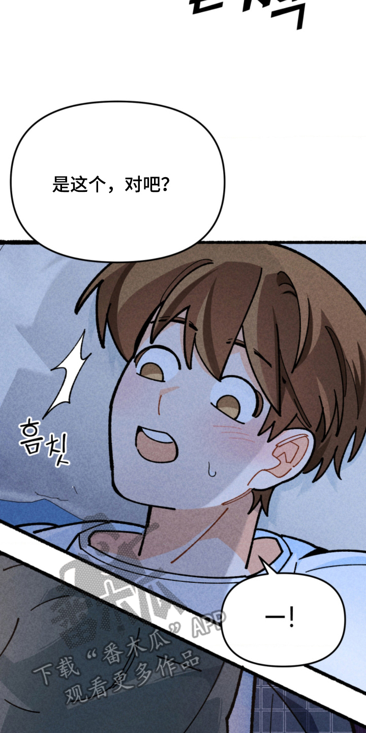 他的黏人年下漫画,第9章：我不回家4图