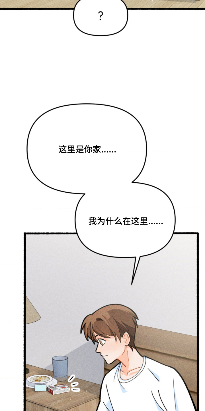他的黏人年下漫画,第15章：好喜欢4图
