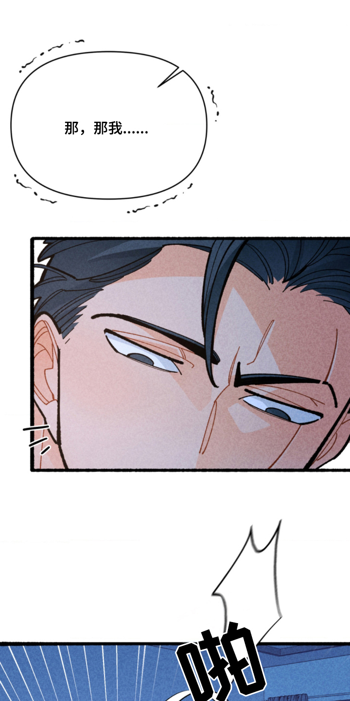 他的黏人年下漫画,第10章：绑架1图