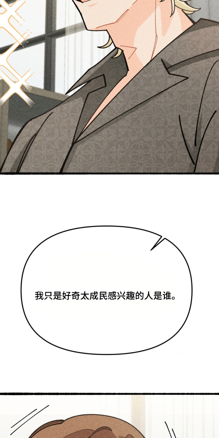 他的黏人年下漫画,第11章：以前的朋友5图