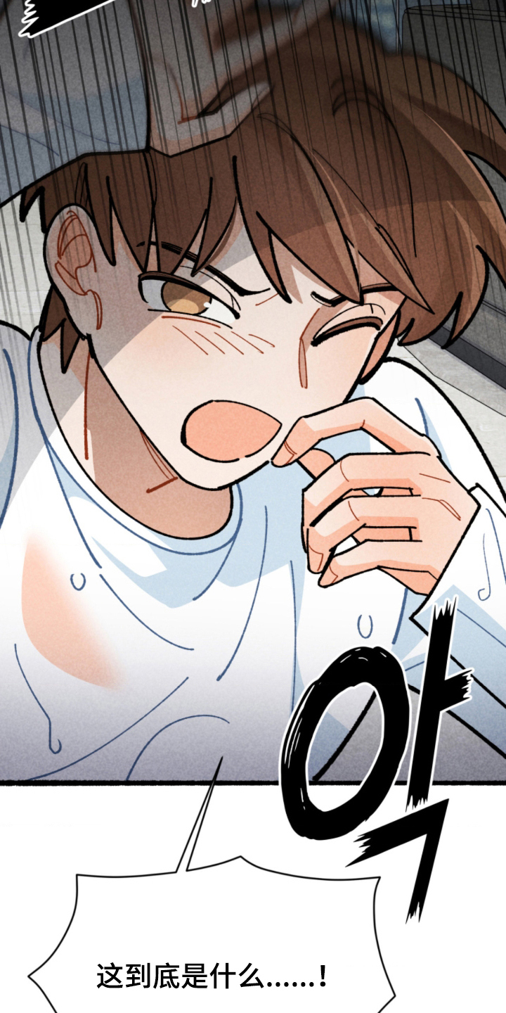 他的黏人年下漫画,第10章：绑架2图