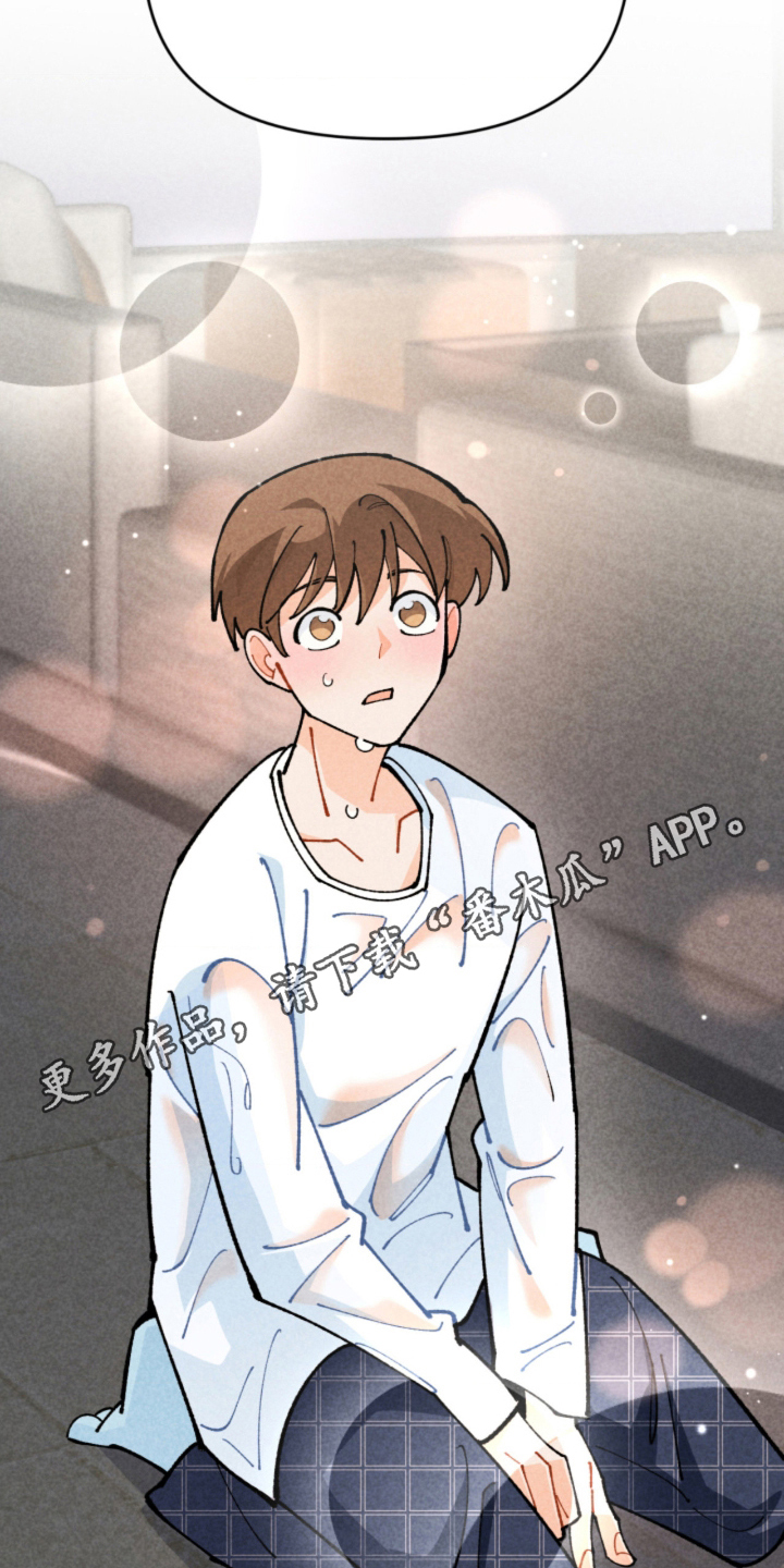 他的黏人年下漫画,第11章：以前的朋友2图
