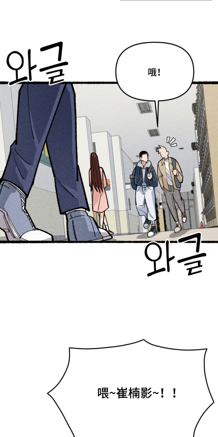 他的黏人年下漫画,第4章：找到了5图