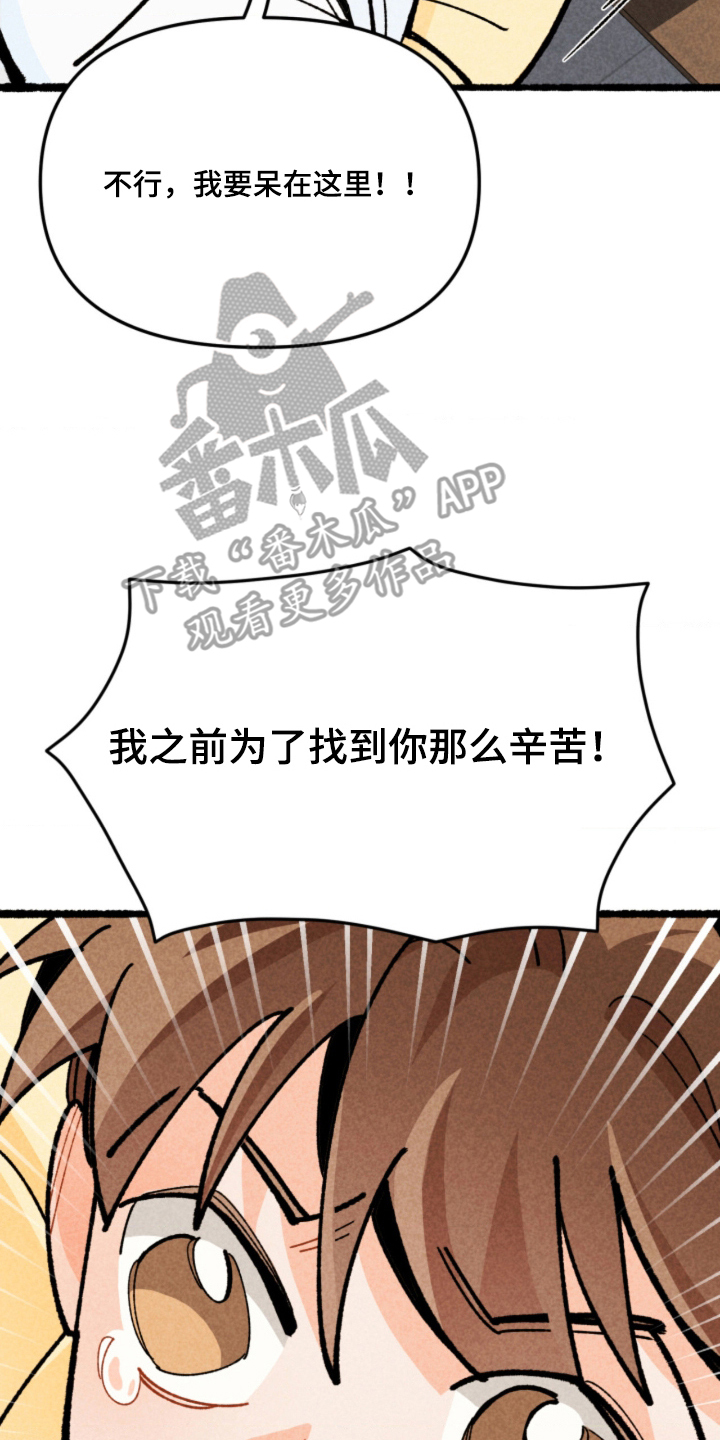 他的黏人年下漫画,第3章：三年后2图