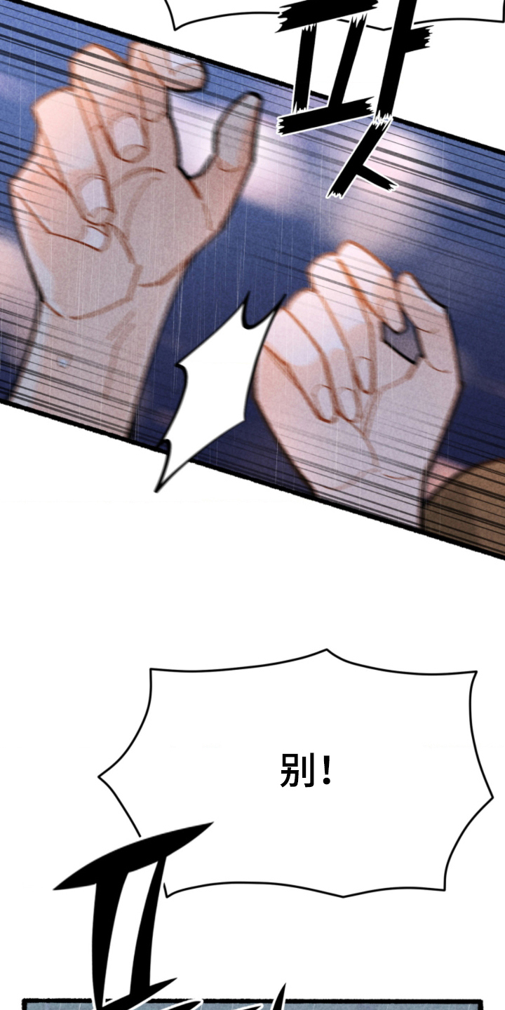 他的黏人年下漫画,第14章：别误会2图