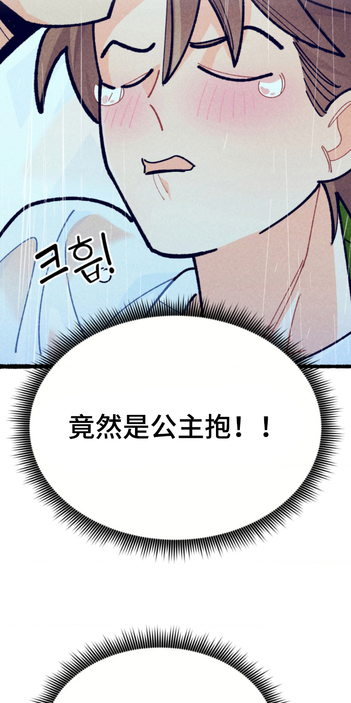 他的黏人年下漫画,第6章：教导1图