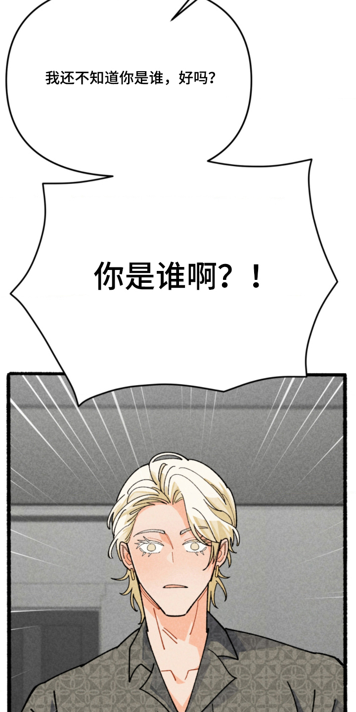 他的黏人年下漫画,第11章：以前的朋友3图