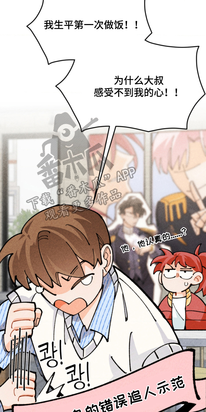 他的黏人年下漫画,第5章：完美男人5图