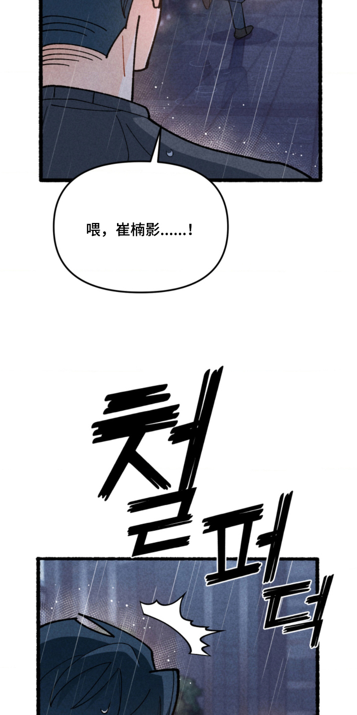 他的黏人年下漫画,第14章：别误会1图