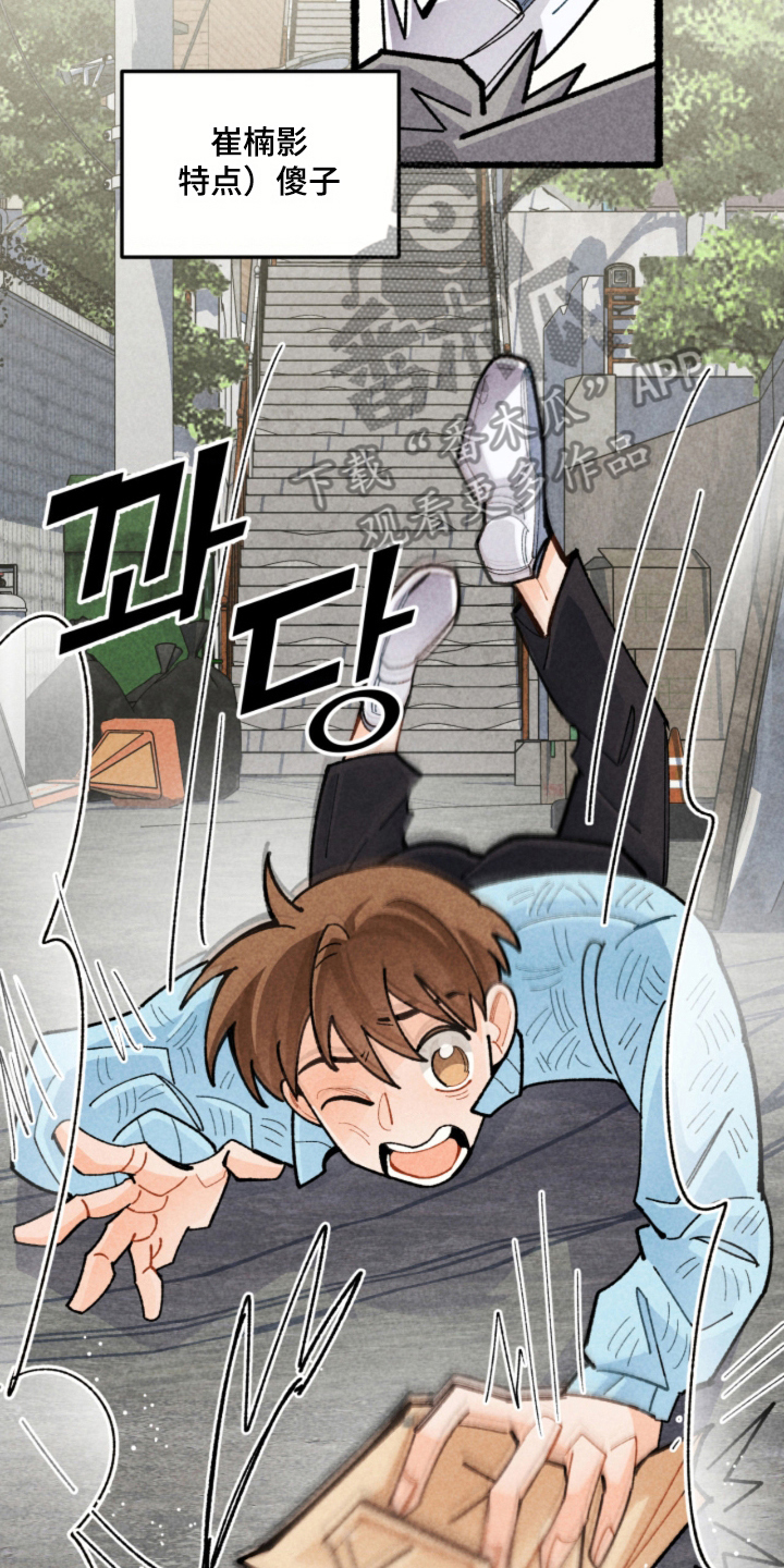 他的黏人年下漫画,第1章：不该做的事1图
