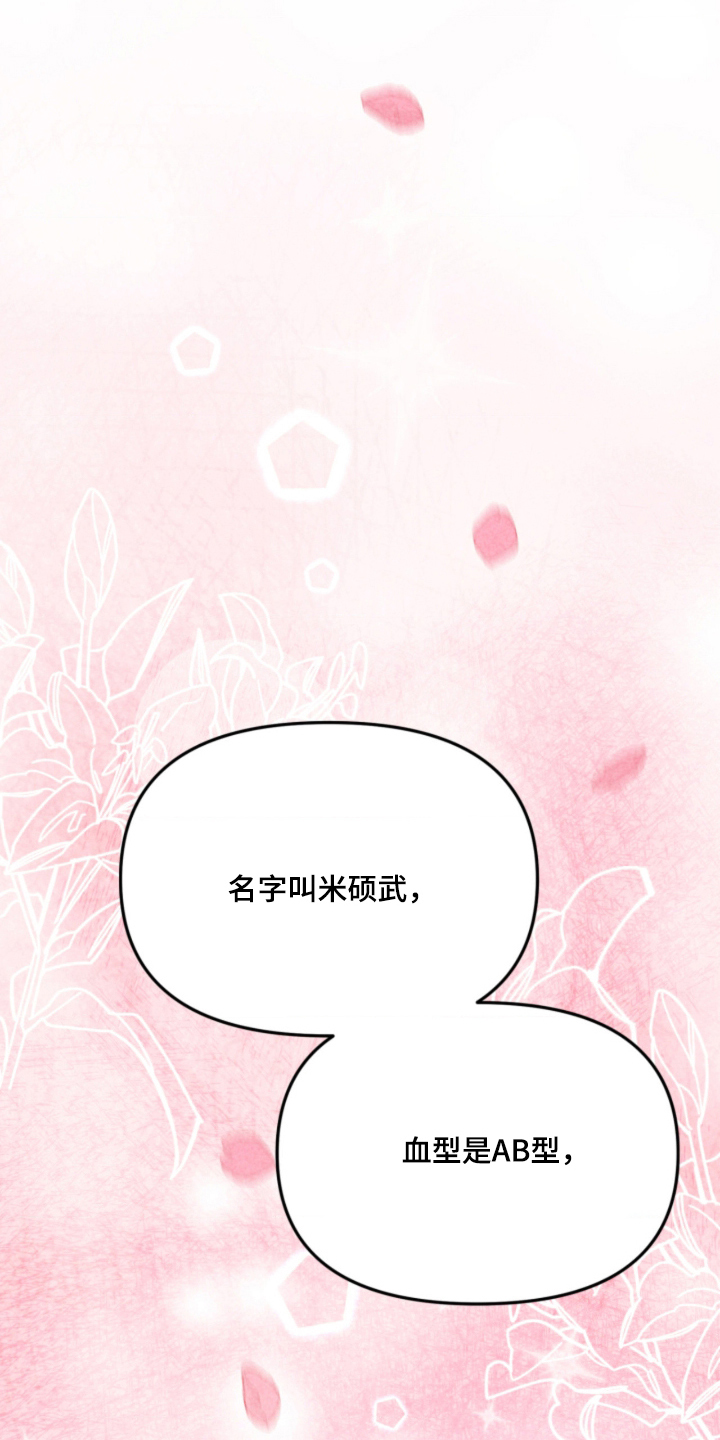 他的黏人年下漫画,第11章：以前的朋友5图