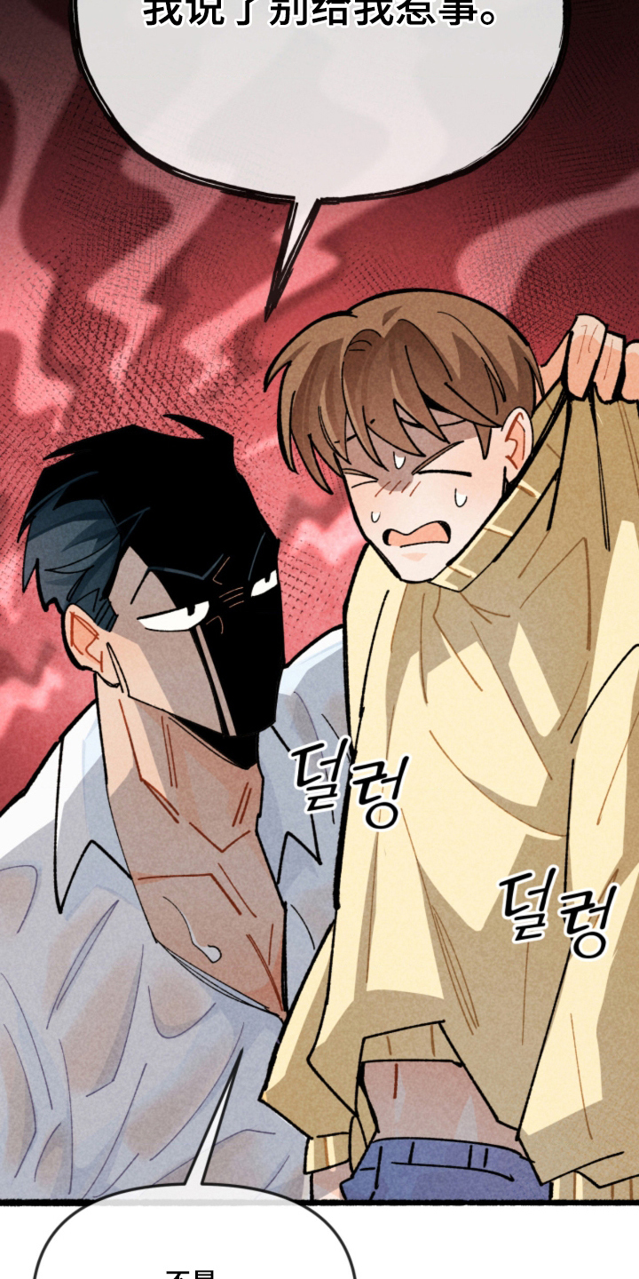 他的黏人年下漫画,第3章：三年后4图