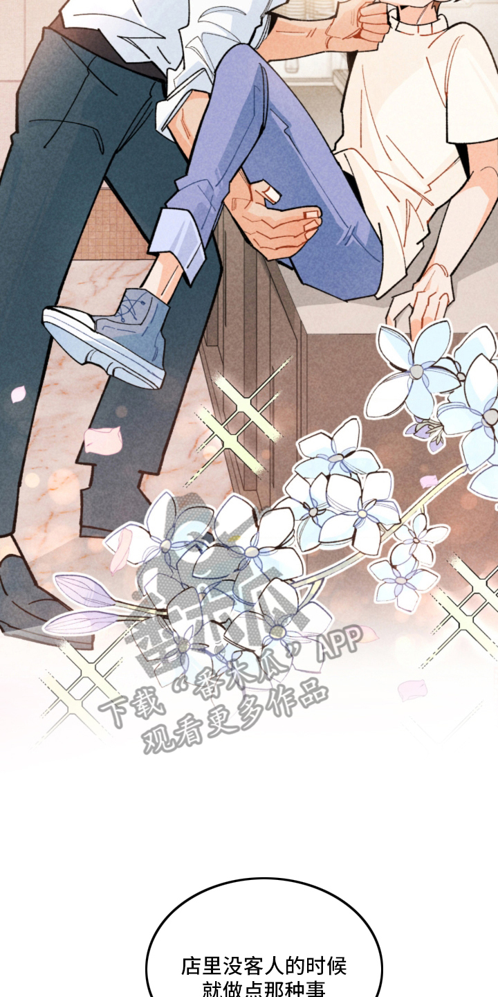 他的黏人年下漫画,第3章：三年后3图