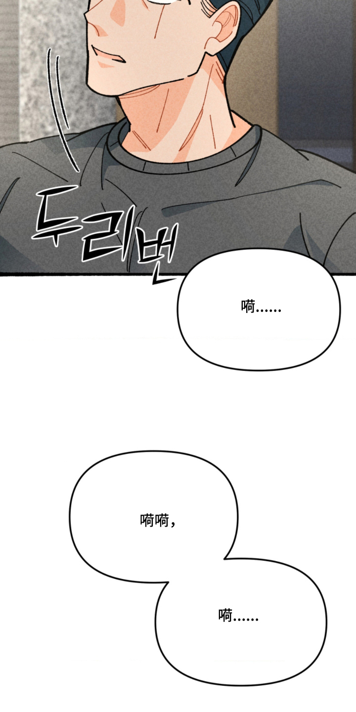 他的黏人年下漫画,第13章：好久不见2图