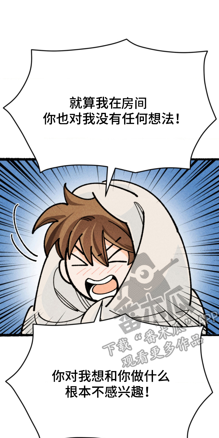 他的黏人年下漫画,第9章：我不回家5图