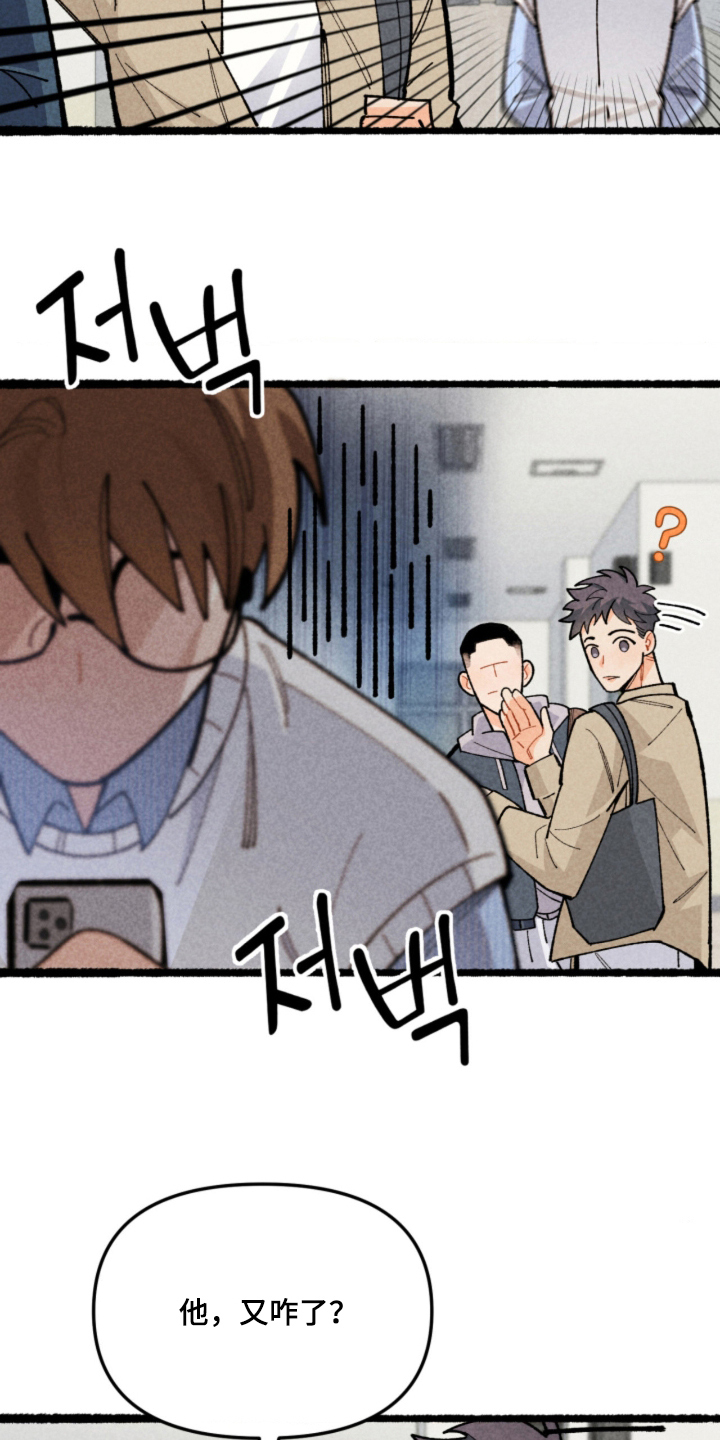 他的黏人年下漫画,第4章：找到了2图