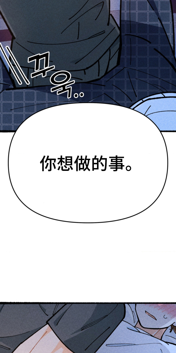 他的黏人年下漫画,第9章：我不回家5图
