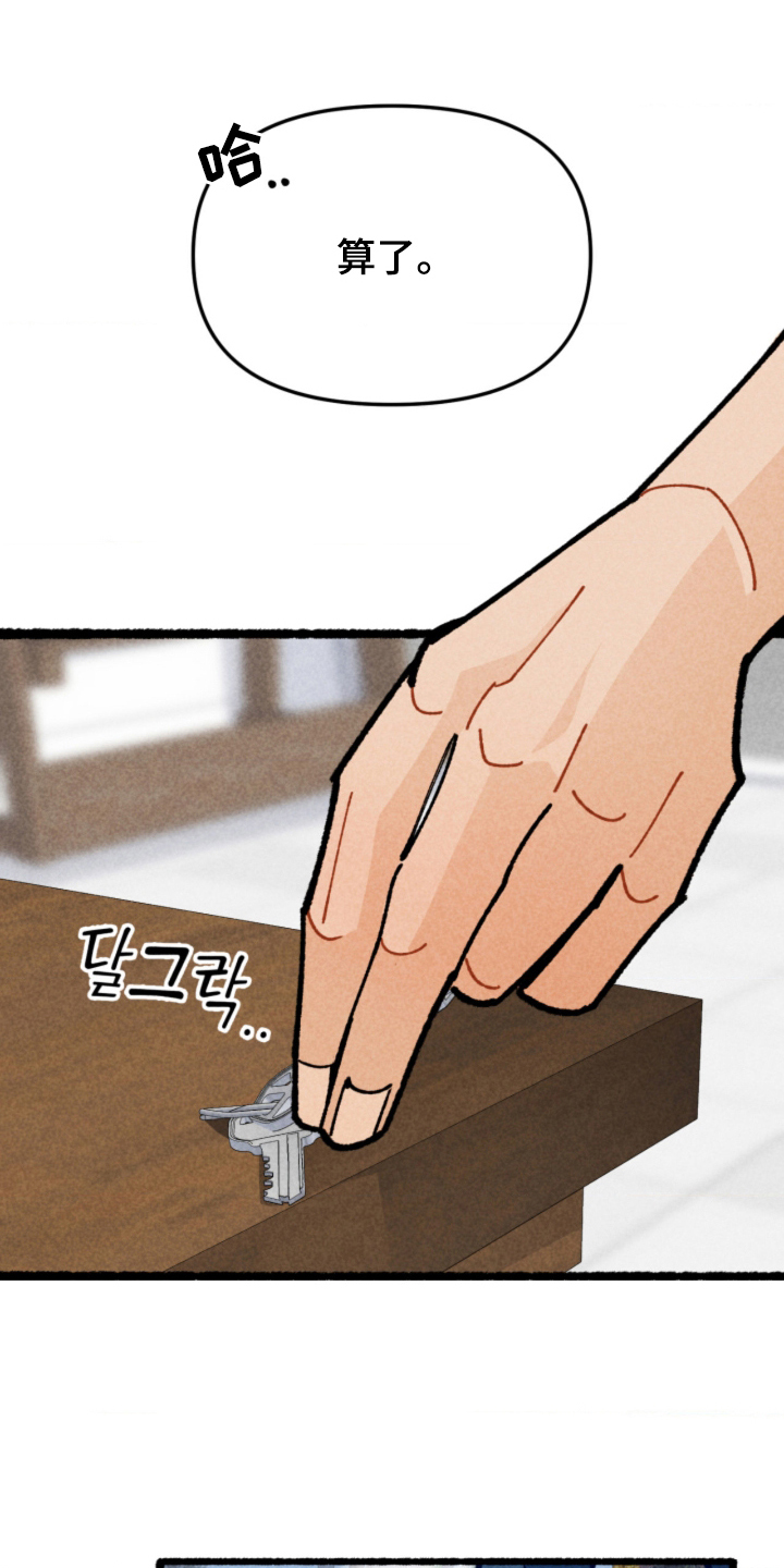 他的黏人年下漫画,第6章：教导1图