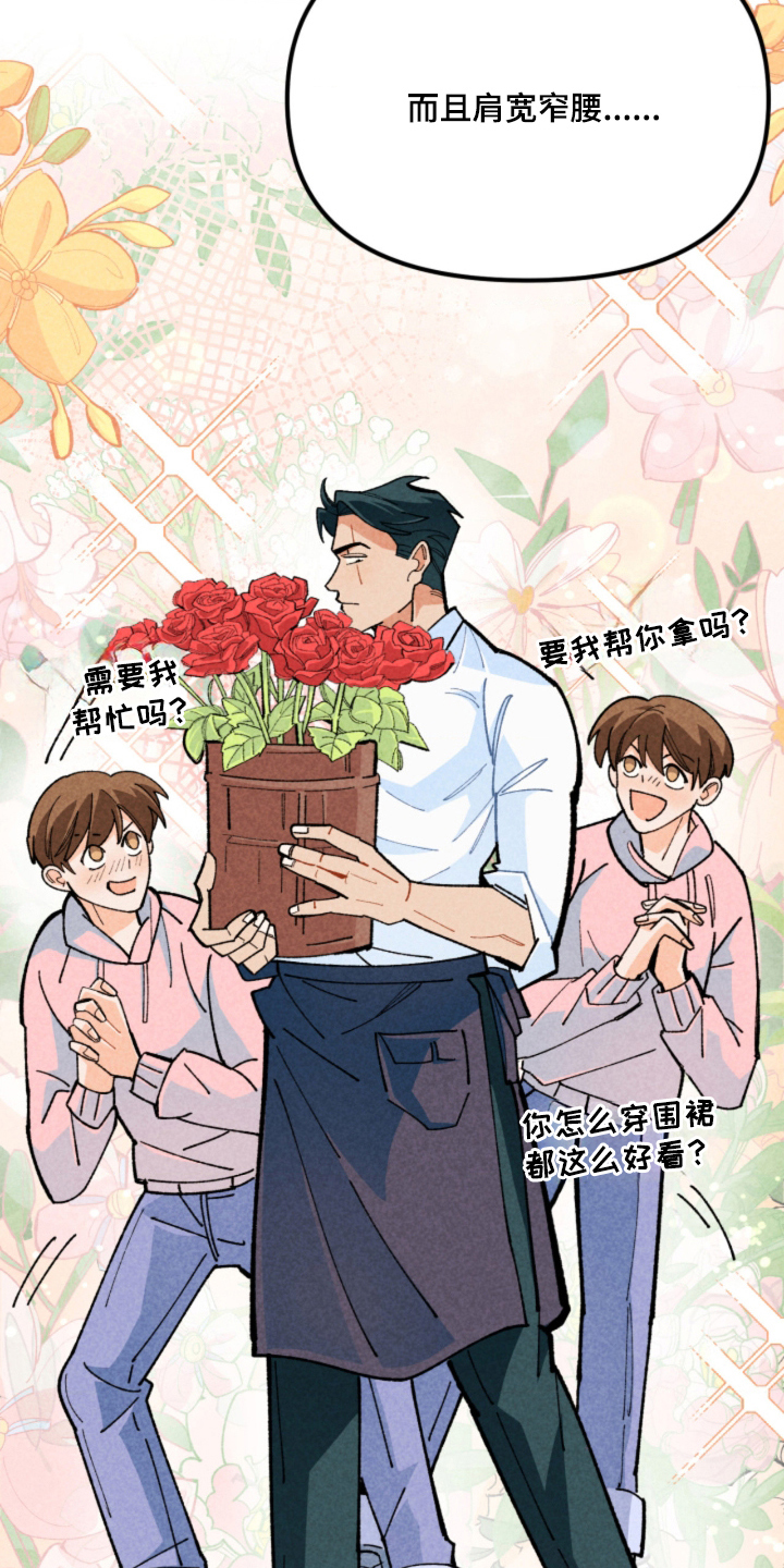 他的黏人年下漫画,第5章：完美男人3图