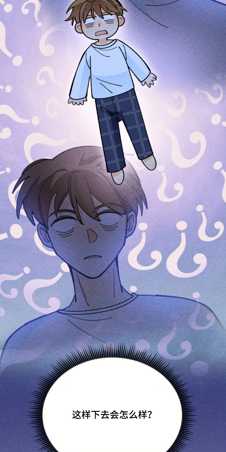 他的黏人年下漫画,第9章：我不回家3图