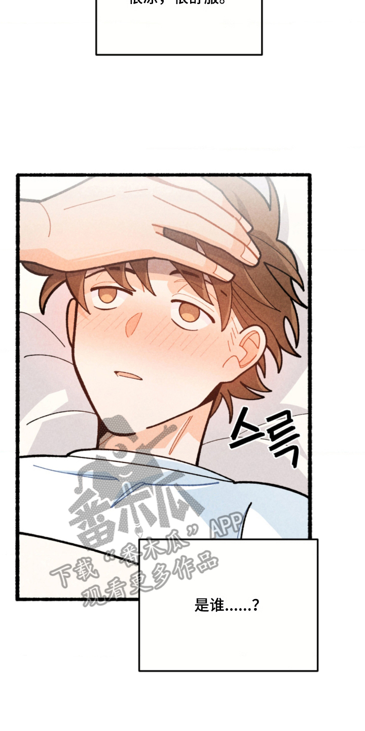 他的黏人年下漫画,第15章：好喜欢5图